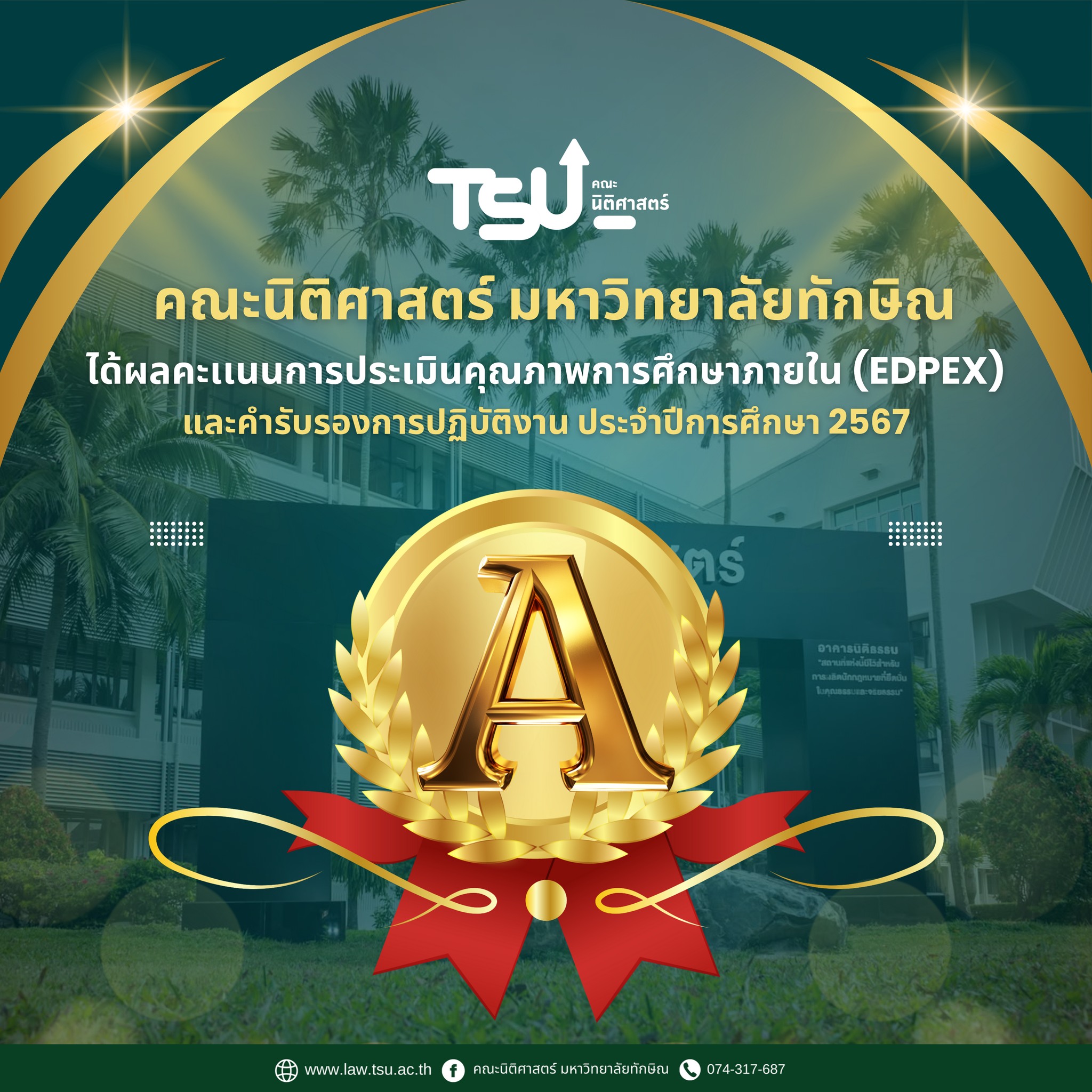 ผลคะแนนการประเมินคุณภาพการศึกษาภายในตามเกณฑ์ Education Criteria for Performance Excellence (EdPEx) และคำรับรองการปฏิบัติงาน ประจำปีการศึกษา 2567  จัดอยู่ในระดับ A
