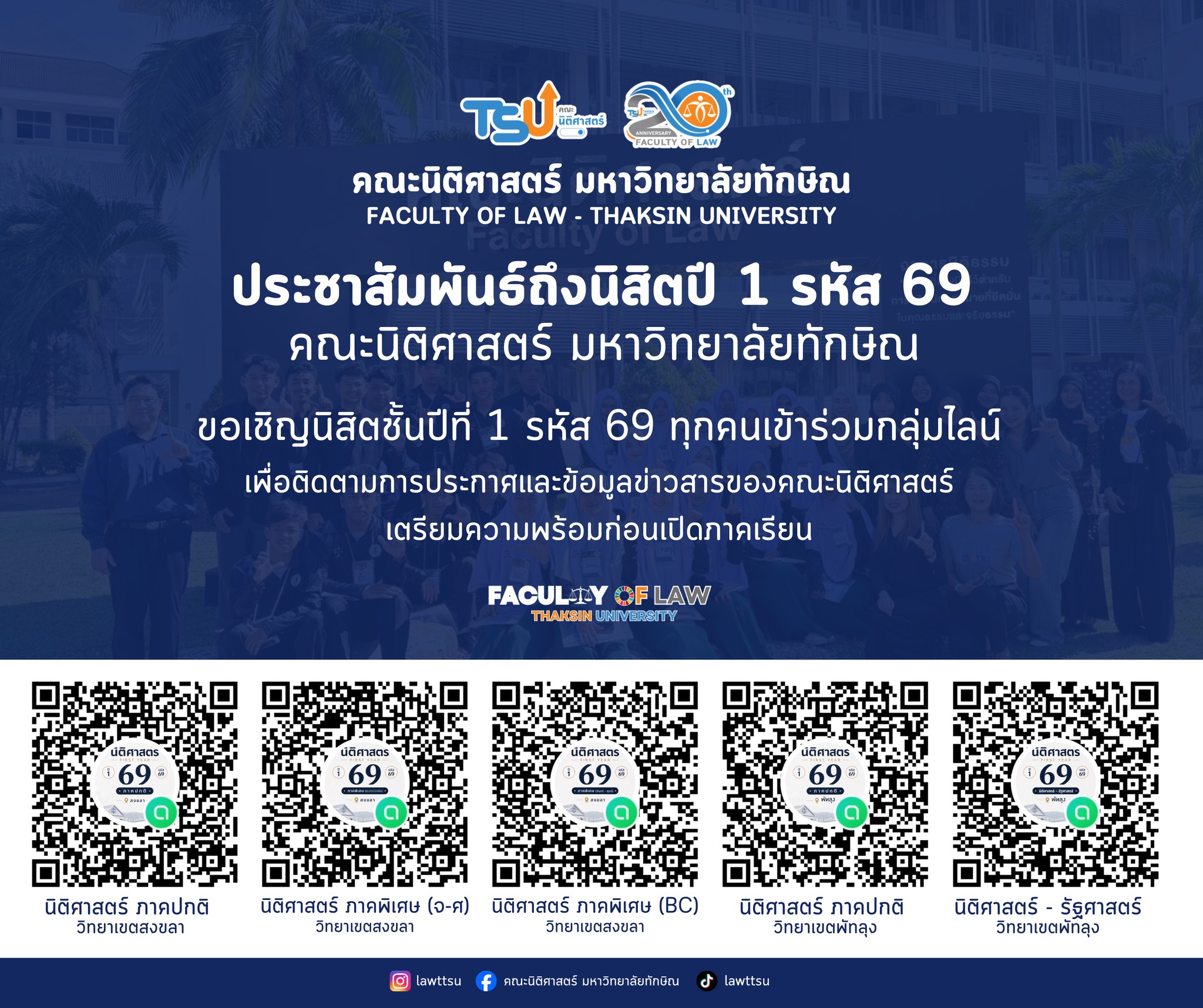 Welcome Law TSU #69